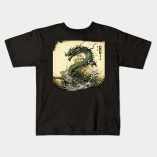 dragon Kids T-Shirt